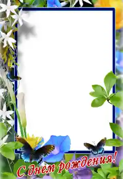 Opschrift op de lijst: Gelukkige Verjaardag!