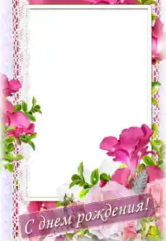 Opschrift op de lijst: Gelukkige Verjaardag!