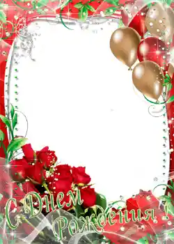 Opschrift op de lijst: Gelukkige Verjaardag!