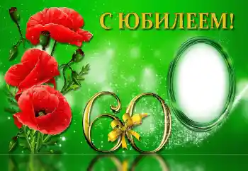 Opschrift op de lijst: Happy anniversary!