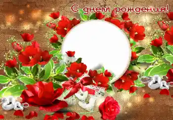 Opschrift op de lijst: Gelukkige Verjaardag!