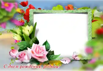 Opschrift op de lijst: Gelukkige Verjaardag!