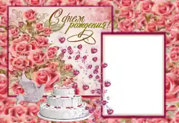 Opschrift op de lijst: Gelukkige Verjaardag!