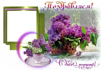 Opschrift op de lijst: Gelukkige Verjaardag!