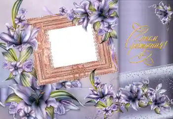 Opschrift op de lijst: Gelukkige Verjaardag!