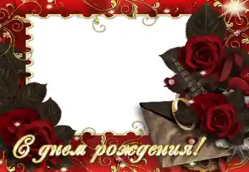 Opschrift op de lijst: Gelukkige Verjaardag!