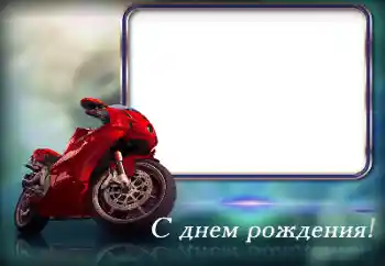 Opschrift op de lijst: Gelukkige Verjaardag!