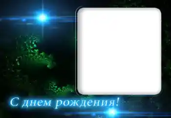 Opschrift op de lijst: Gelukkige Verjaardag!