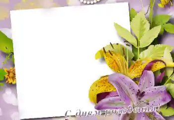 Opschrift op de lijst: Gelukkige Verjaardag!