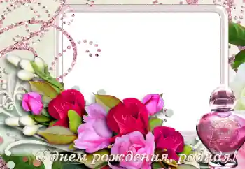 Opschrift op de lijst: Gelukkige Verjaardag!