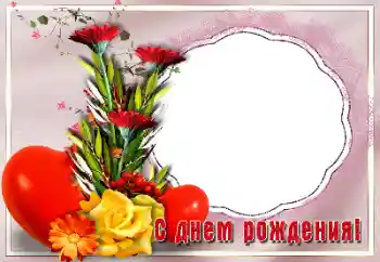 Opschrift op de lijst: Gelukkige Verjaardag!