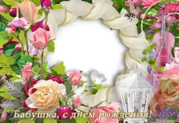 Opschrift op de lijst: Gelukkige Verjaardag!