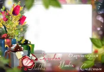 Opschrift op de lijst: Gelukkige Verjaardag!