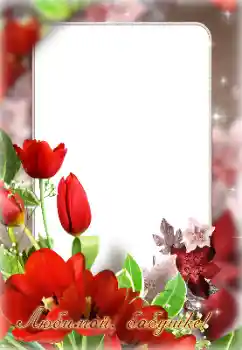 Opschrift op de lijst: Gelukkige Verjaardag!