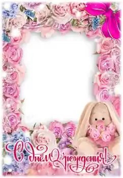 Opschrift op de lijst: Gelukkige Verjaardag!