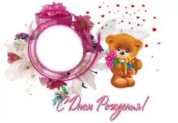 Opschrift op de lijst: Gelukkige Verjaardag!