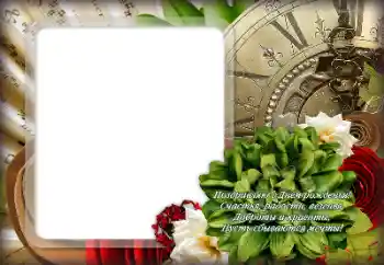 Opschrift op de lijst: Gelukkige Verjaardag!