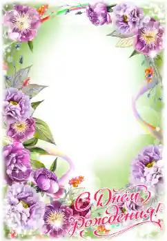 Opschrift op de lijst: Gelukkige Verjaardag!