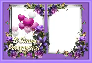 Opschrift op de lijst: Gelukkige Verjaardag!