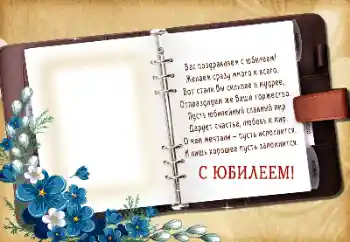 Opschrift op de lijst: Happy anniversary!