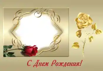 Opschrift op de lijst: Gelukkige Verjaardag!