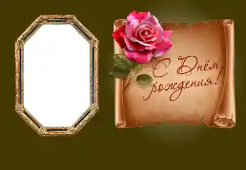 Opschrift op de lijst: Gelukkige Verjaardag!