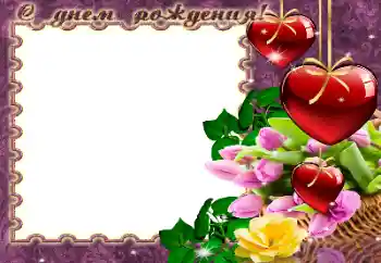 Opschrift op de lijst: Gelukkige Verjaardag!