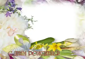 Opschrift op de lijst: Gelukkige Verjaardag!