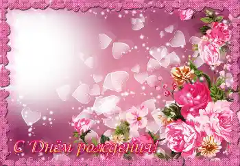 Opschrift op de lijst: Gelukkige Verjaardag!