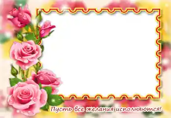 Opschrift op de lijst: Gelukkige Verjaardag!