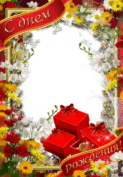 Opschrift op de lijst: Gelukkige Verjaardag!