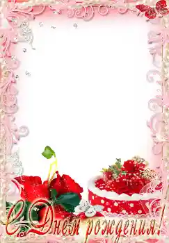 Opschrift op de lijst: Gelukkige Verjaardag!