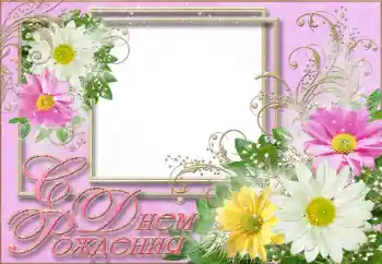 Opschrift op de lijst: Gelukkige Verjaardag!