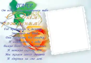 Opschrift op de lijst: Gelukkige Verjaardag!