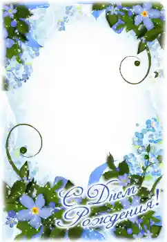 Opschrift op de lijst: Gelukkige Verjaardag!