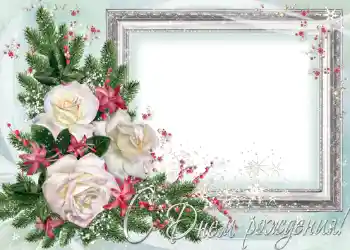 Opschrift op de lijst: Gelukkige Verjaardag!