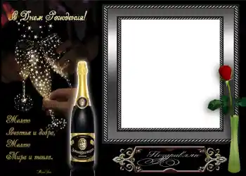 Opschrift op de lijst: Gelukkige Verjaardag!