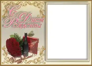 Opschrift op de lijst: Gelukkige Verjaardag!