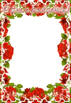 Opschrift op de lijst: Gelukkige Verjaardag!