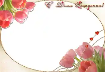 Opschrift op de lijst: Gelukkige Verjaardag!