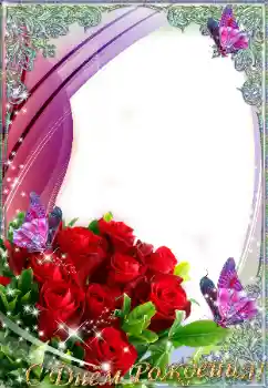 Opschrift op de lijst: Gelukkige Verjaardag!