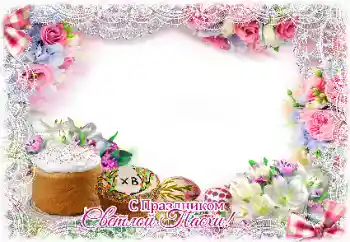 Foto effect van de categorie Paaskaarten № 131457. Opschrift op de lijst: Vrolijke Pasen! Foto effect van de categorie Paaskaarten № 131457. Opschrift op de lijst: Vrolijke Pasen!