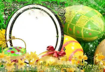 Foto effect van de categorie Paaskaarten № 151850. Opschrift op de lijst: Vrolijke Pasen! Foto effect van de categorie Paaskaarten № 151850. Opschrift op de lijst: Vrolijke Pasen!