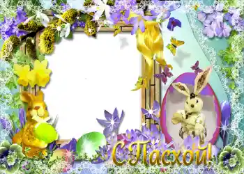 Foto effect van de categorie Paaskaarten № 953. Opschrift op de lijst: Vrolijke Pasen! Foto effect van de categorie Paaskaarten № 953. Opschrift op de lijst: Vrolijke Pasen!