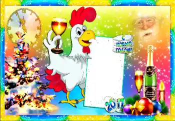 Foto effect van de categorie Nieuwjaarskaarten № 105215. Opschrift op de lijst: Gelukkig Nieuwjaar!