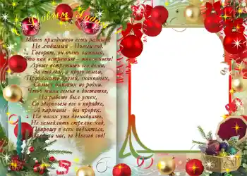 Foto effect van de categorie Nieuwjaarskaarten № 1443. Opschrift op de lijst: Gelukkig Nieuwjaar! Foto effect van de categorie Nieuwjaarskaarten № 1443. Opschrift op de lijst: Gelukkig Nieuwjaar!