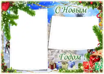 Foto effect van de categorie Nieuwjaarskaarten № 1462. Opschrift op de lijst: Gelukkig Nieuwjaar! Foto effect van de categorie Nieuwjaarskaarten № 1462. Opschrift op de lijst: Gelukkig Nieuwjaar!
