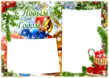 Foto effect van de categorie Nieuwjaarskaarten № 1463. Opschrift op de lijst: Gelukkig Nieuwjaar! Foto effect van de categorie Nieuwjaarskaarten № 1463. Opschrift op de lijst: Gelukkig Nieuwjaar!
