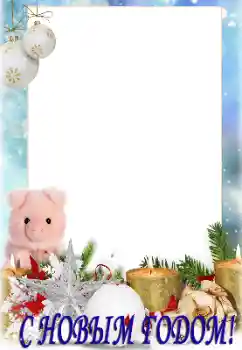 Foto effect van de categorie Nieuwjaarskaarten № 147730. Opschrift op de lijst: Gelukkig Nieuwjaar! Foto effect van de categorie Nieuwjaarskaarten № 147730. Opschrift op de lijst: Gelukkig Nieuwjaar!