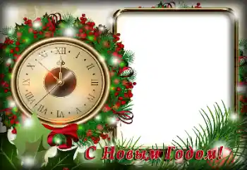 Foto effect van de categorie Nieuwjaarskaarten № 147750. Opschrift op de lijst: Gelukkig Nieuwjaar! Foto effect van de categorie Nieuwjaarskaarten № 147750. Opschrift op de lijst: Gelukkig Nieuwjaar!